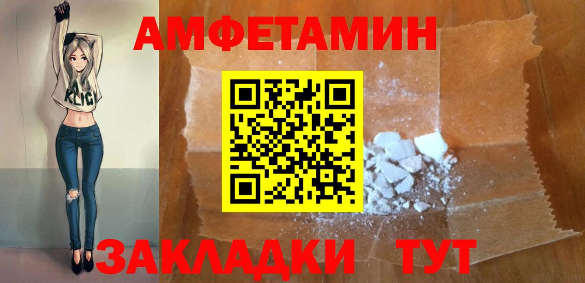 АМФЕТАМИН 97%  Вход с VPN  Amphetamine  Клинцы 