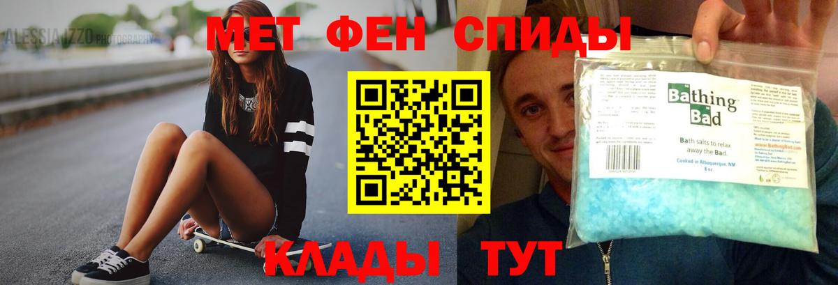 АМФЕТАМИН 98% Клинцы