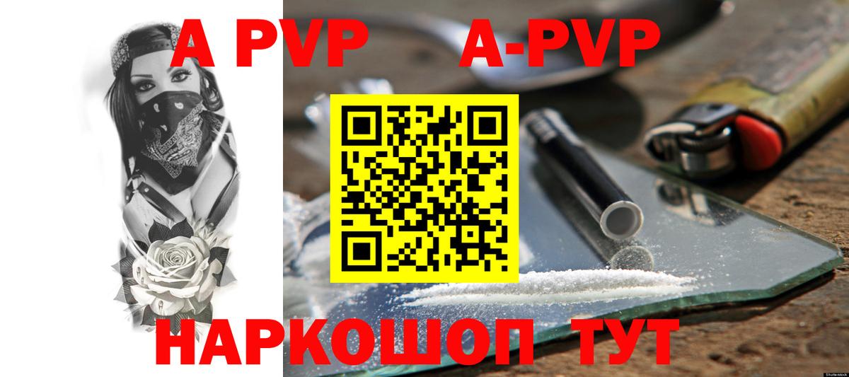 Клинцы  A-PVP СК  Вход с VPN 