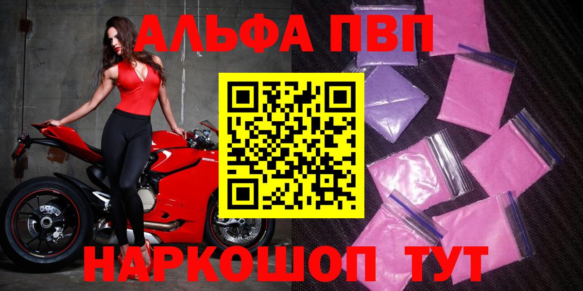 Альфа ПВП крисы CK Клинцы
