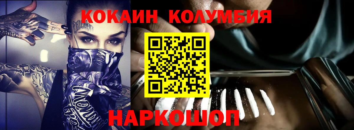Клинцы  Cocaine FishScale  Вход с VPN  Кокаин  Cocaine Перу 