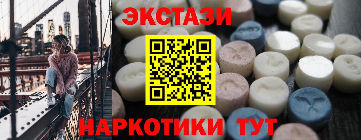 Ecstasy  Вход с VPN  сайты даркнета клад  Ecstasy 280 MDMA  Клинцы 