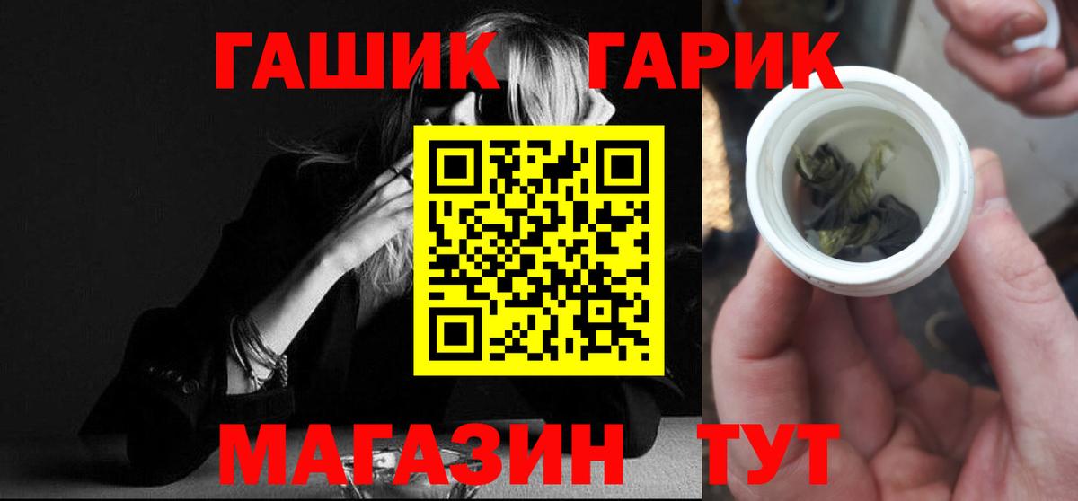 ГАШИШ Изолятор Клинцы