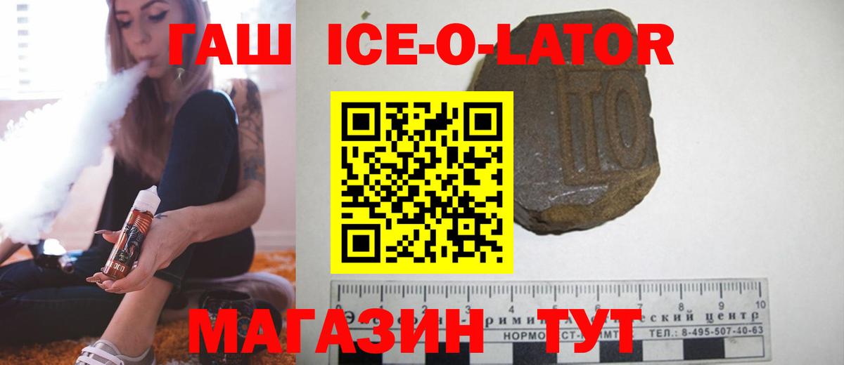 Клинцы  ГАШ хэш  Вход с VPN  ГАШ 40% ТГК 
