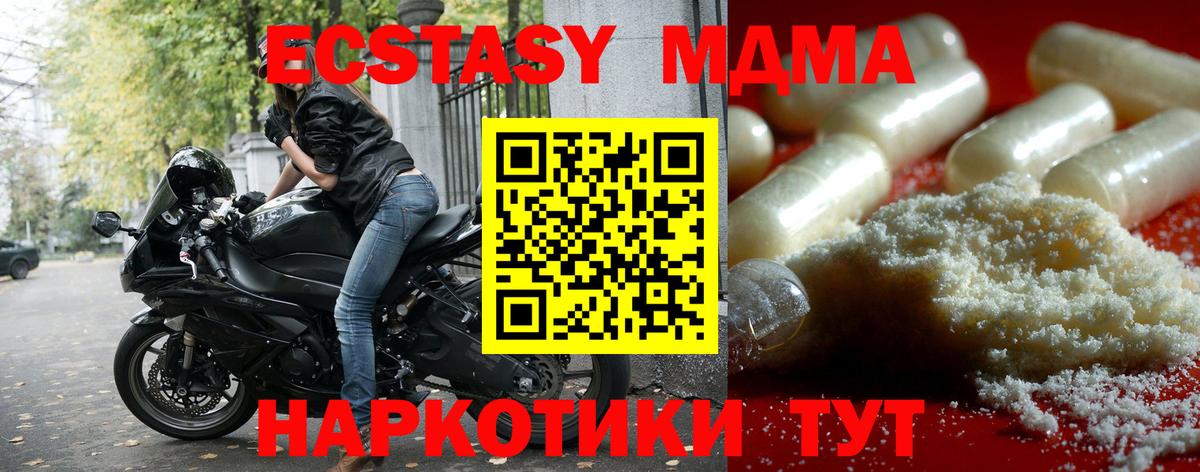 МДМА  Вход с VPN  Клинцы  МДМА кристаллы  MDMA crystal 