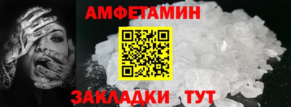 Клинцы  Первитин мет  Первитин мет  МЕТАМФЕТАМИН  Вход с VPN 