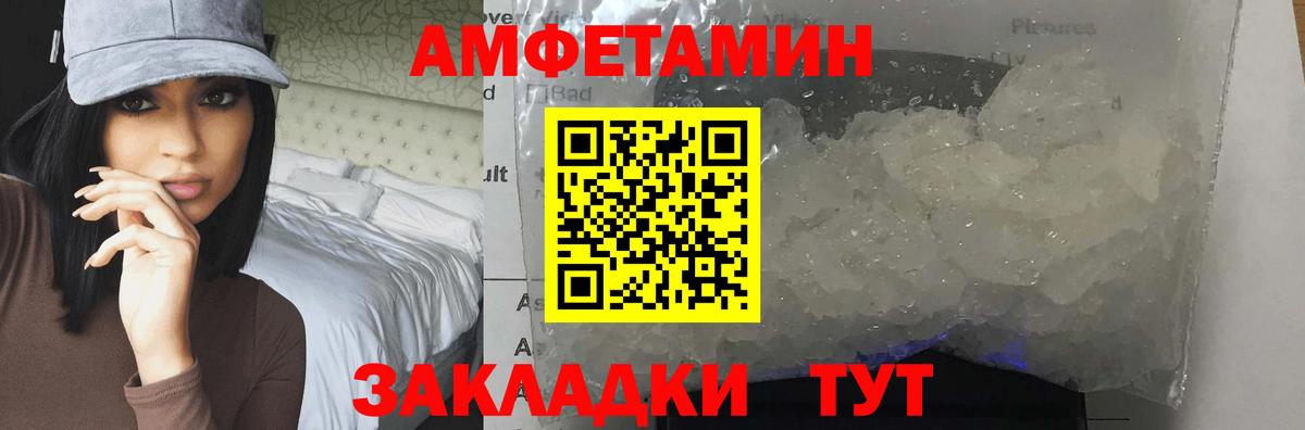 Первитин кристалл Клинцы