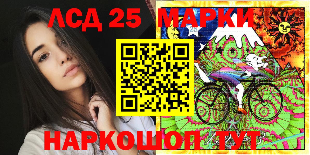 Наркотические марки 1,5мг Клинцы