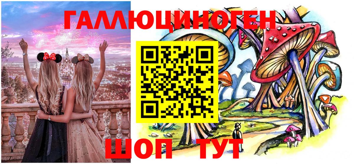 Псилоцибиновые грибы прущие грибы Клинцы